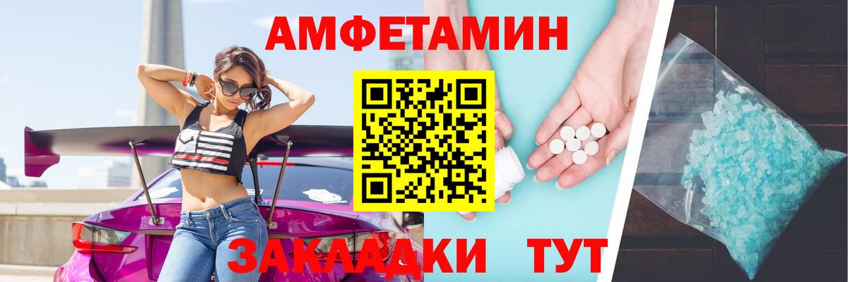 АМФЕТАМИН 98% Бутурлиновка