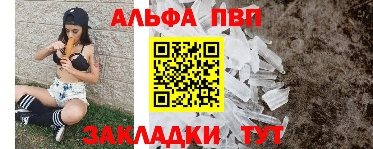 Альфа ПВП СК КРИС Бутурлиновка
