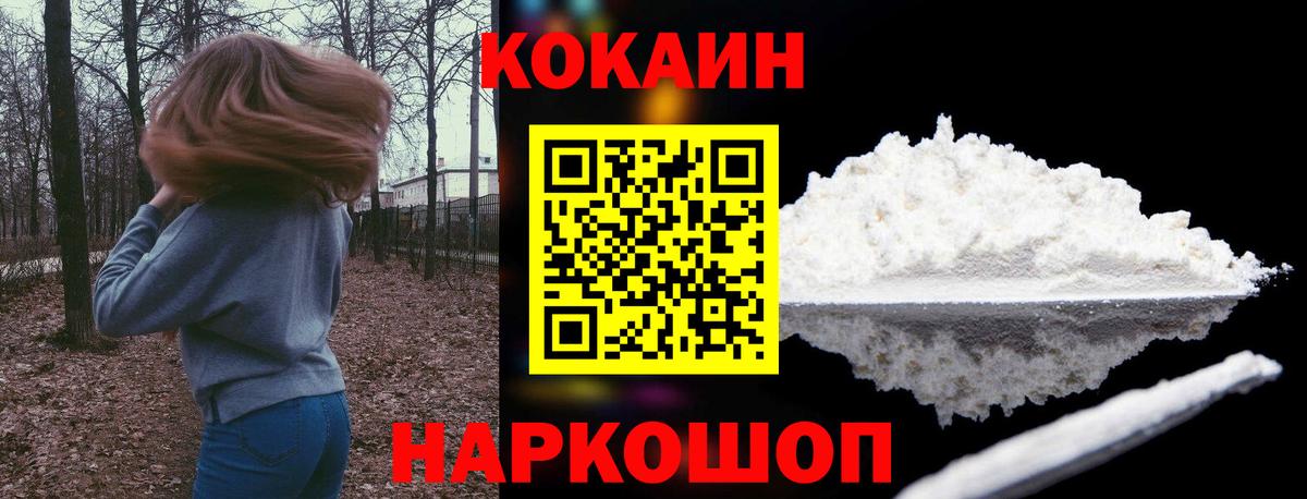 КОКАИН Боливия Бутурлиновка