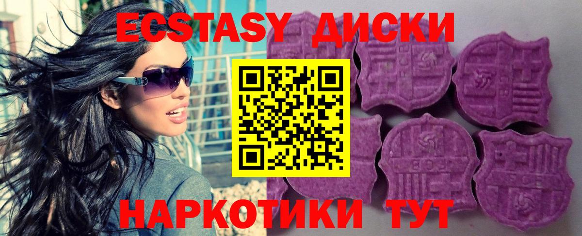 ЭКСТАЗИ XTC Бутурлиновка