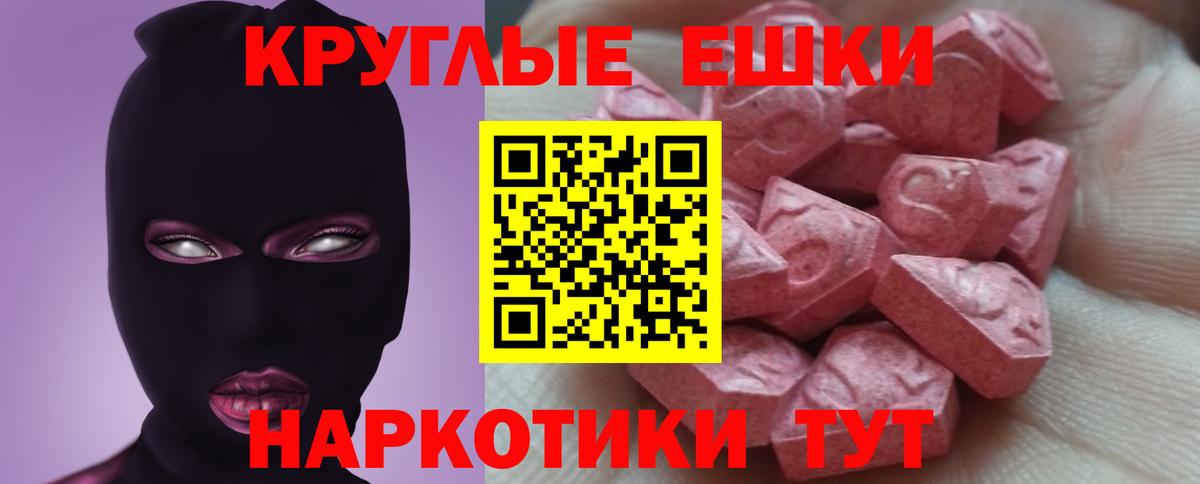 ЭКСТАЗИ 250 мг  Экстази  Бутурлиновка  Вход с VPN 