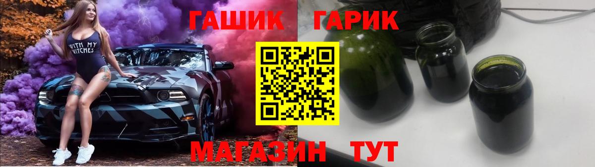 Гашиш  ГАШИШ VHQ  Вход с VPN  Бутурлиновка 
