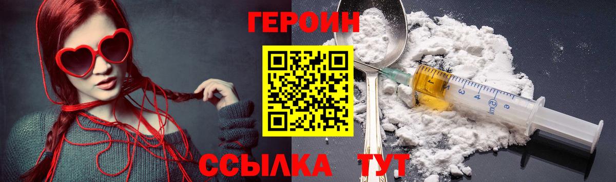 Бутурлиновка  ГЕРОИН Heroin  Вход с VPN 