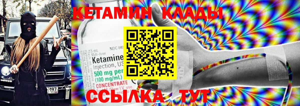 Бутурлиновка  Кетамин VHQ  Вход с VPN  КЕТАМИН ketamine 