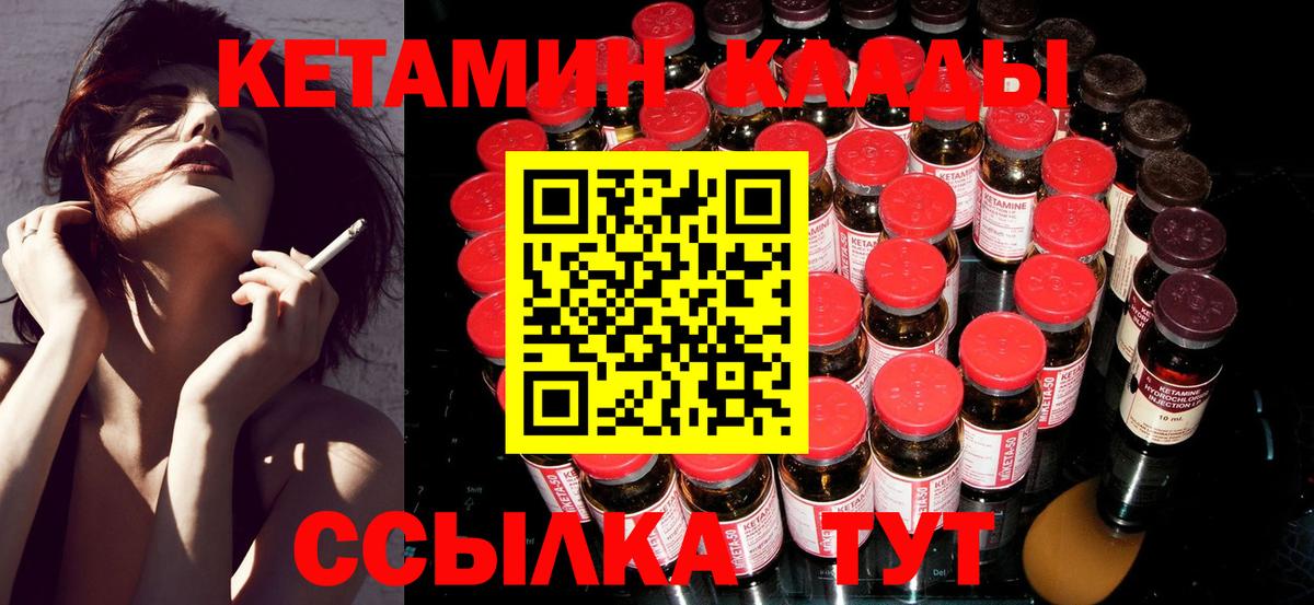 КЕТАМИН ketamine Бутурлиновка