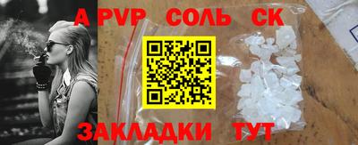 спайс Краснознаменск