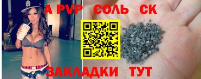 спайс Краснознаменск