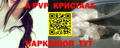 спайс Краснознаменск