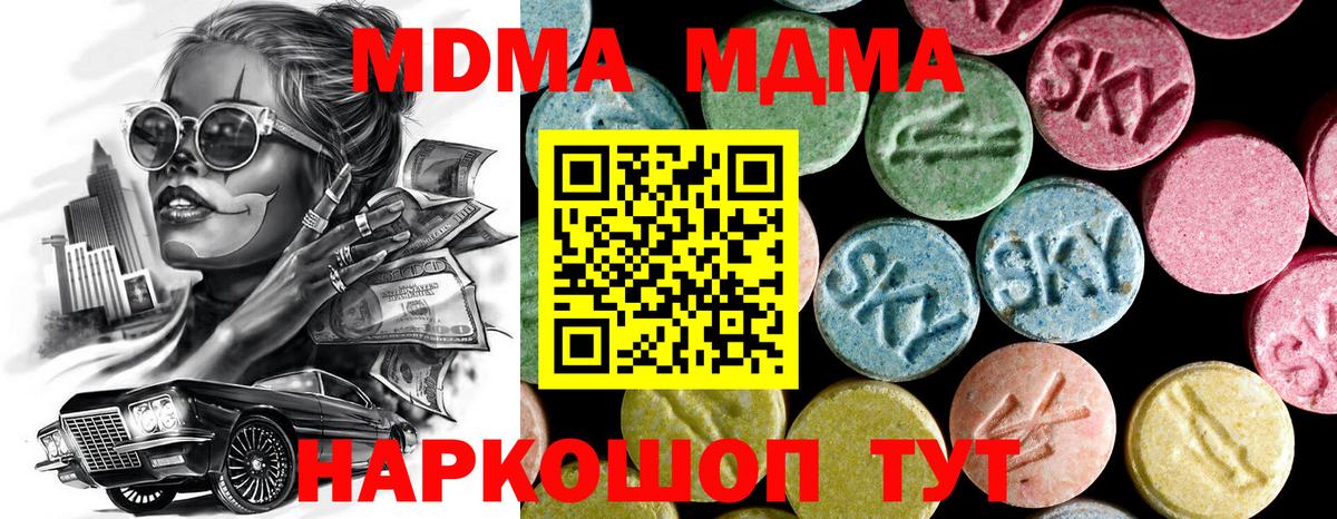 MDMA crystal  МДМА crystal  MDMA  Вход с VPN  Бутурлиновка 