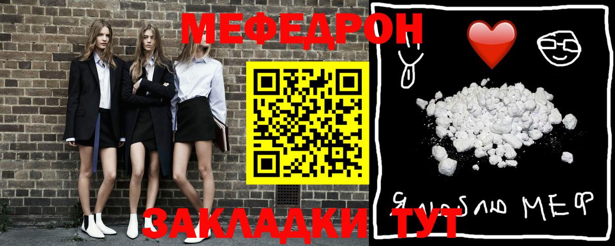 Меф мяу мяу мука Бутурлиновка